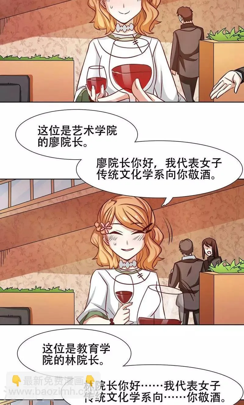 第27话 第20页