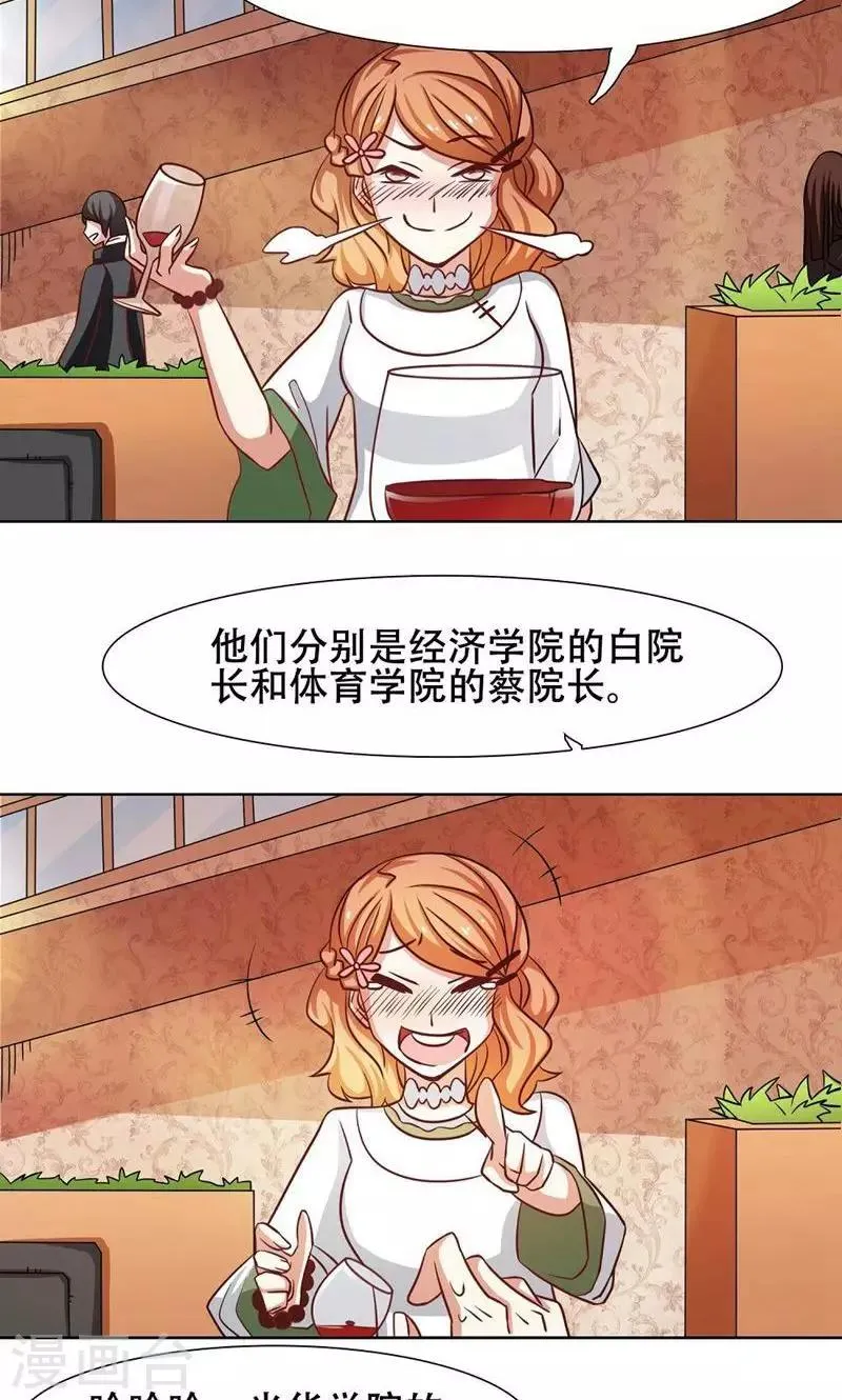 第27话 第21页