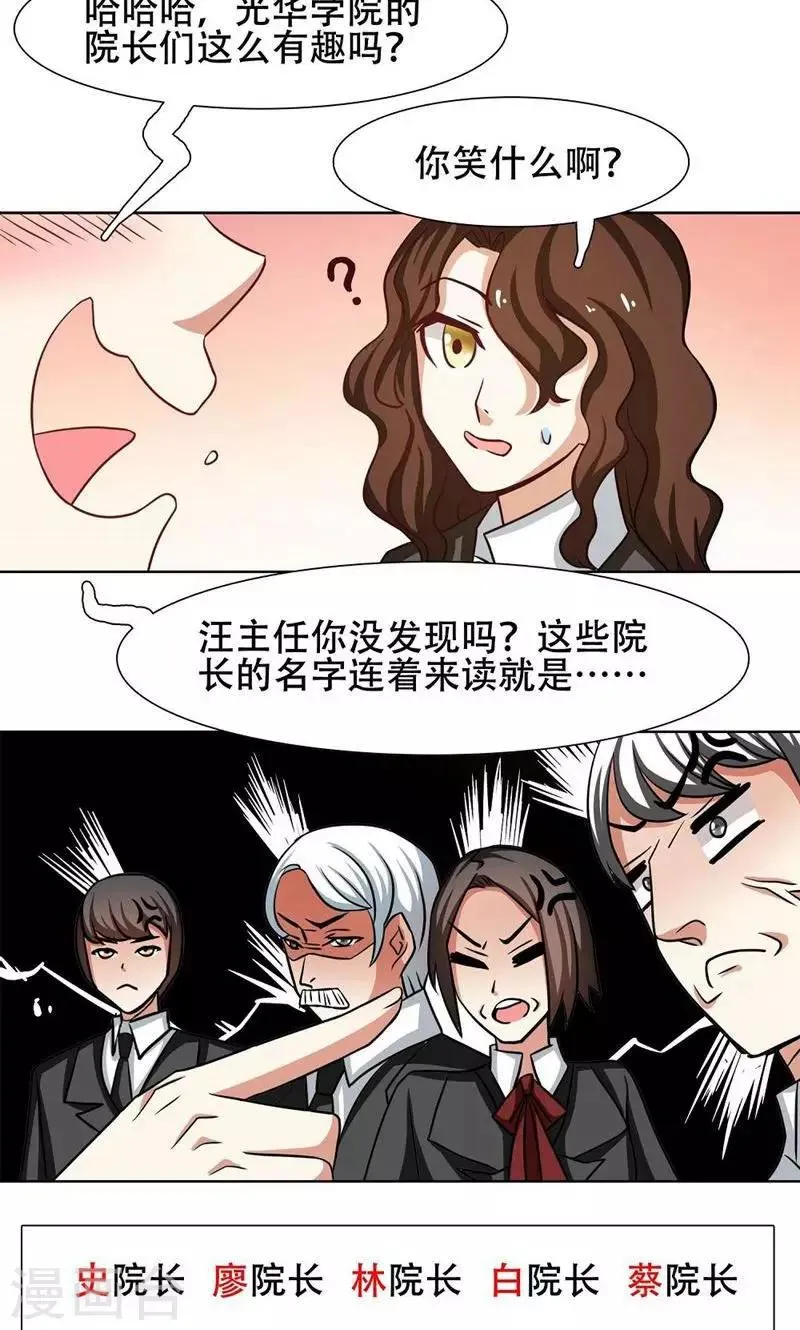 第27话 第22页