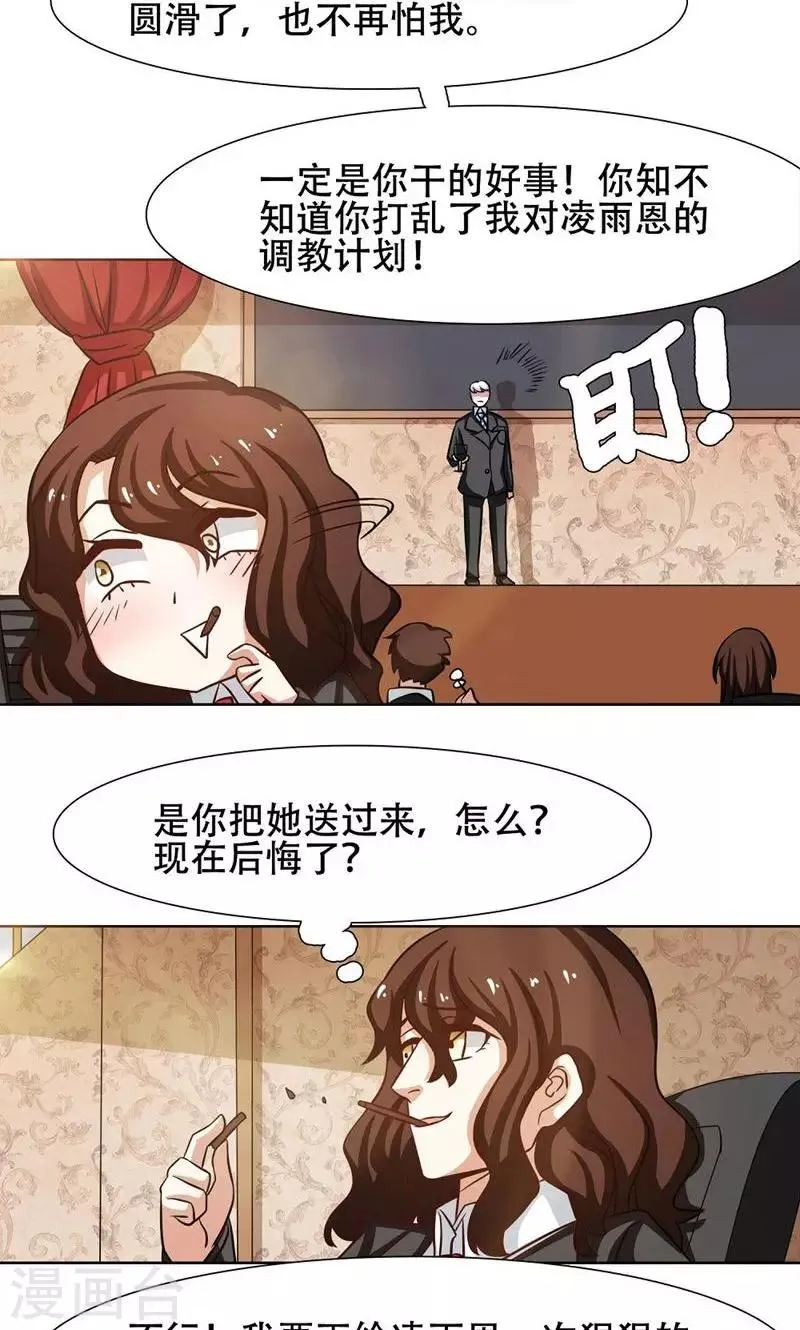 第28话 第3页