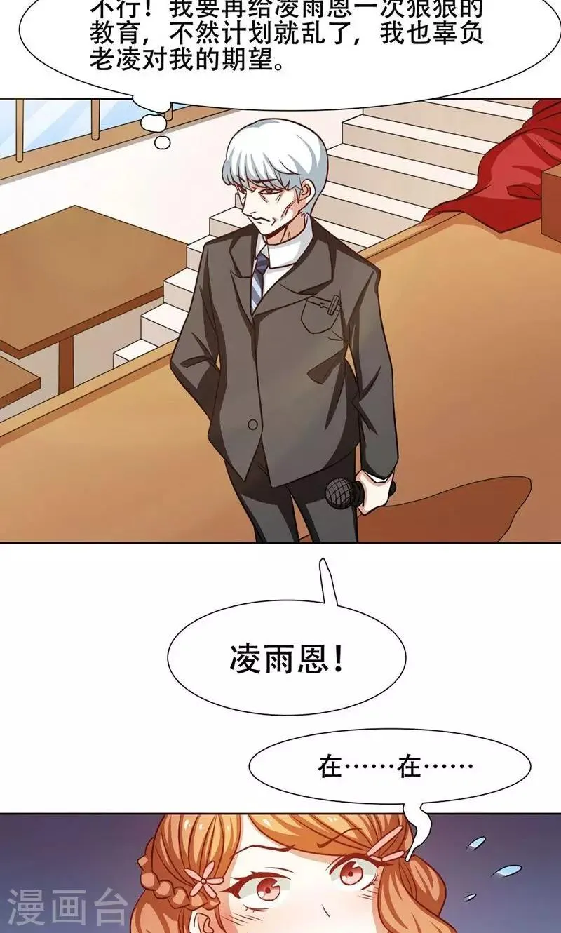 第28话 第4页