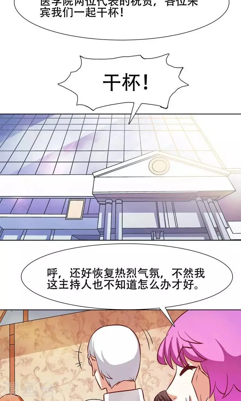 第28话 第12页