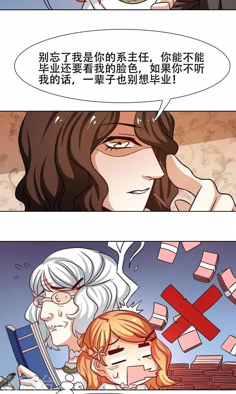 第28话 第15页