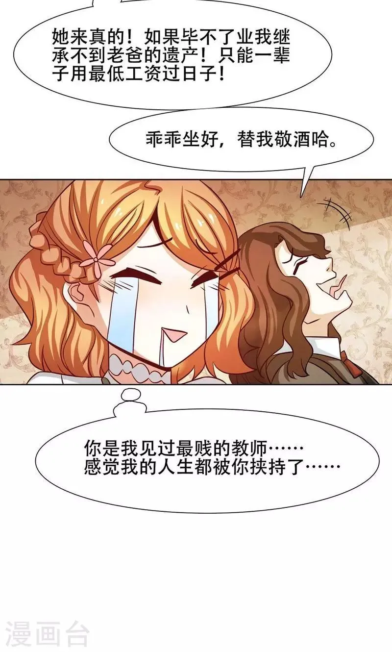 第28话 第16页