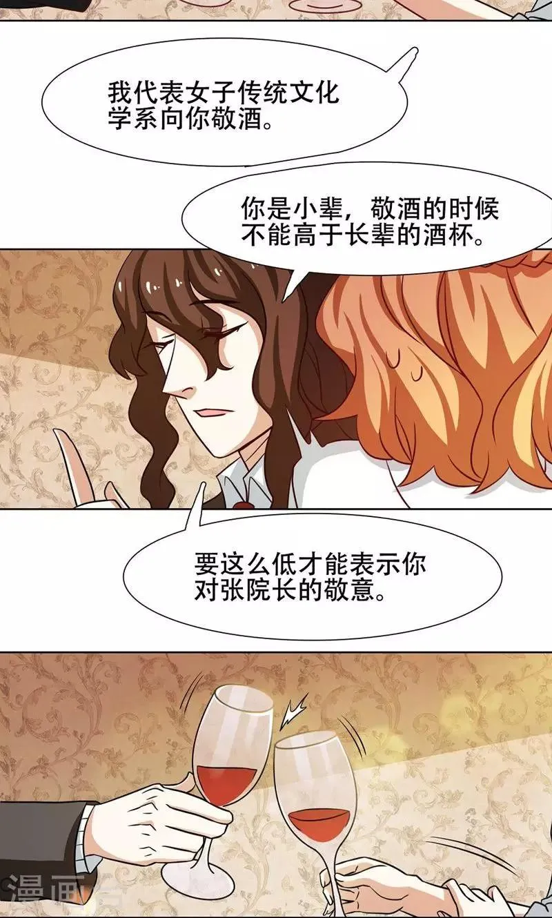第28话 第18页