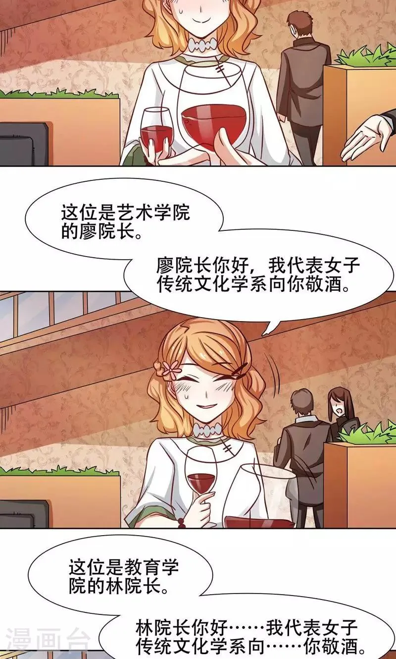 第28话 第20页