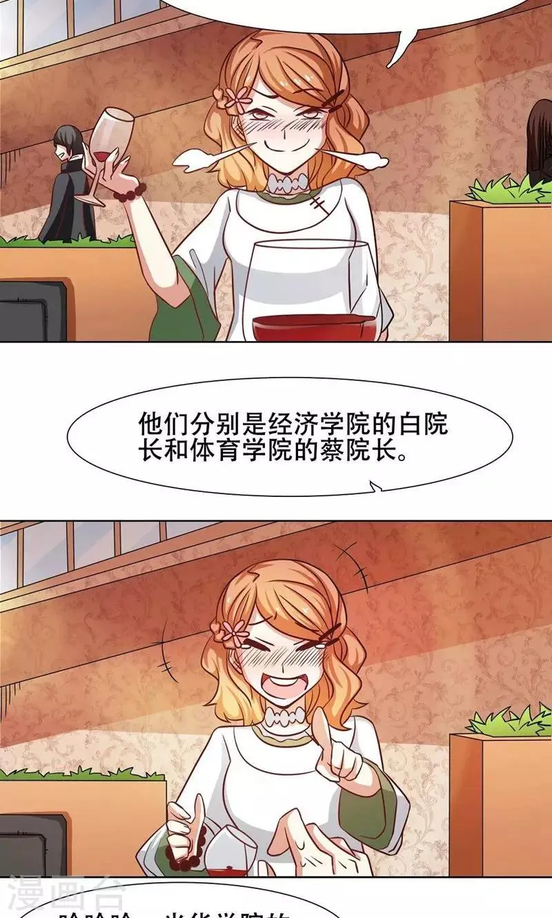 第28话 第21页