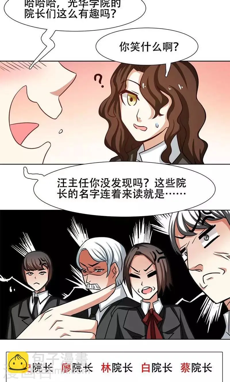 第28话 第22页