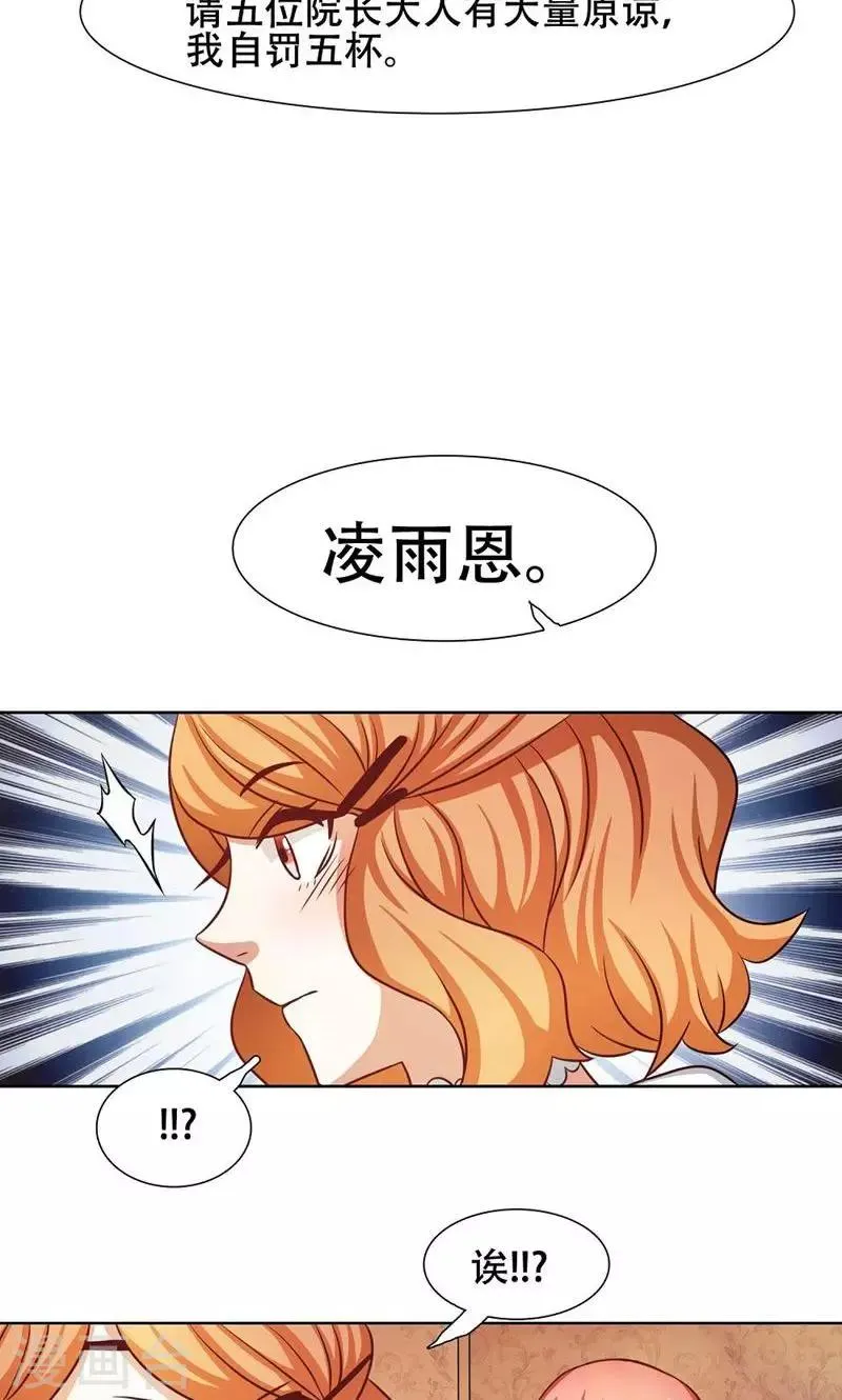 第28话 第24页