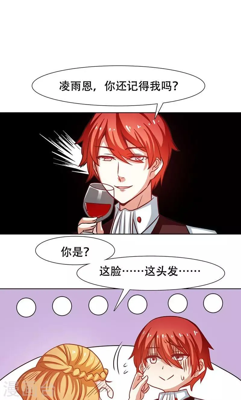 第29话 第1页