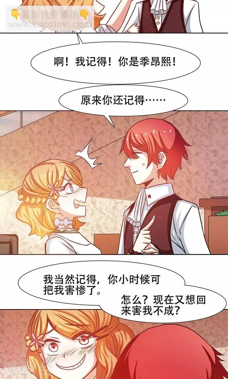 第29话 第2页