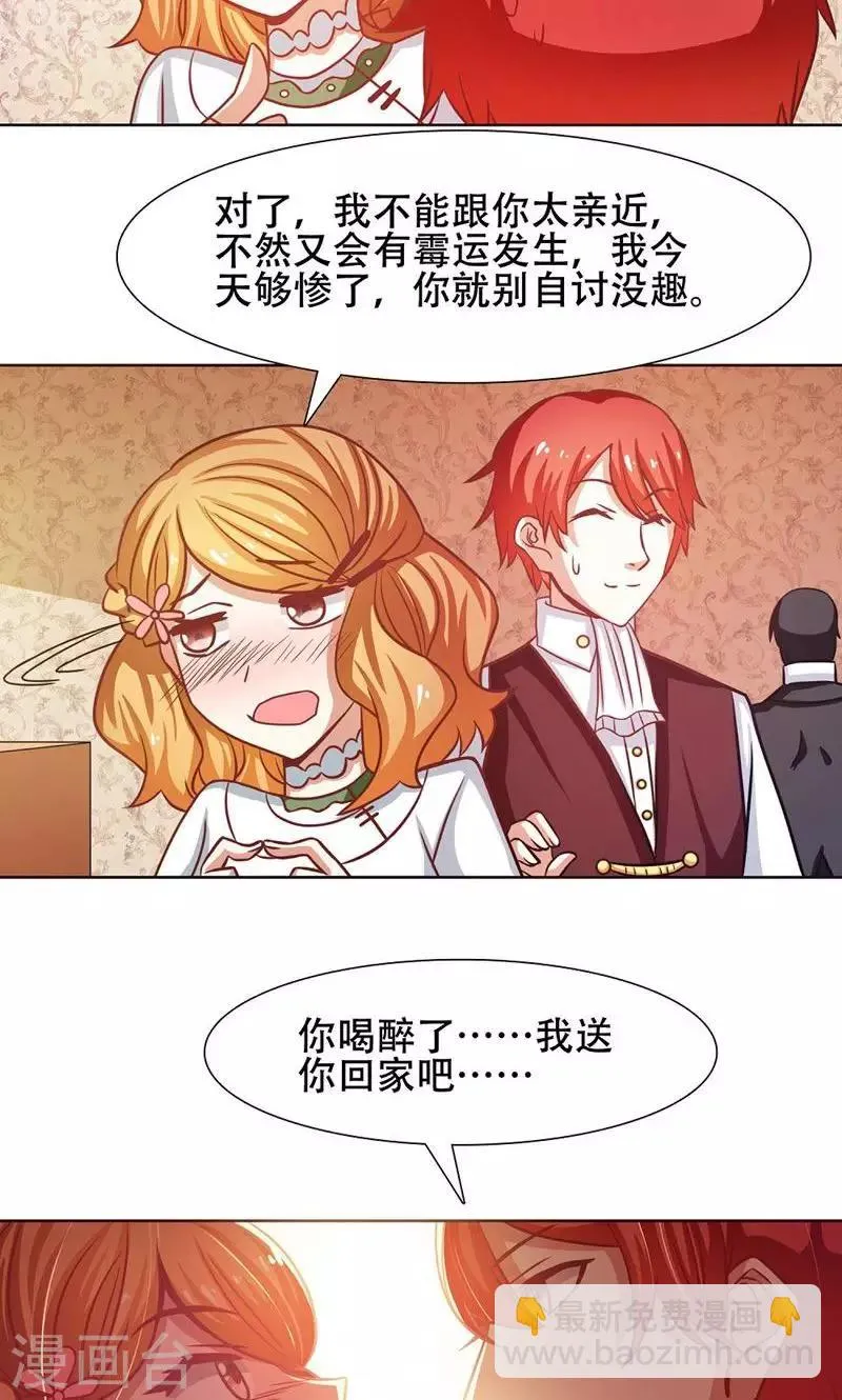 第29话 第3页