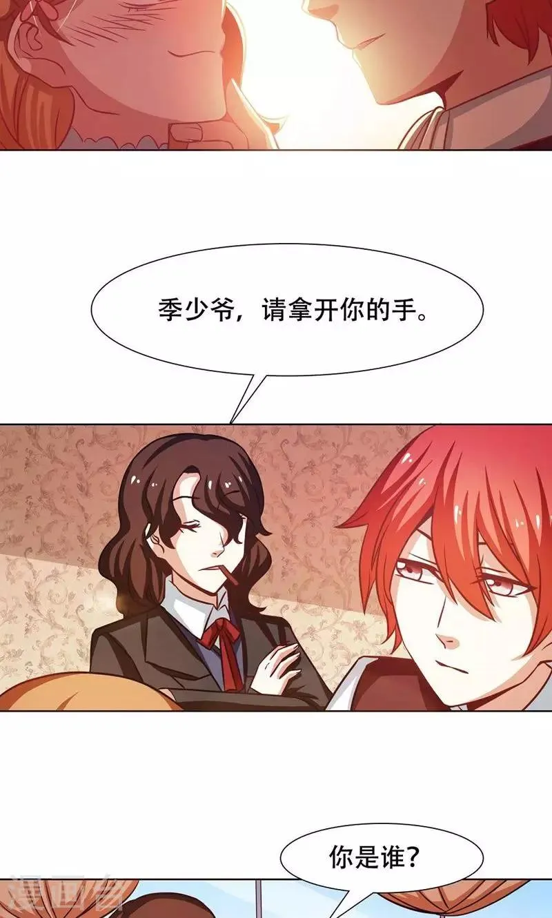 第29话 第4页