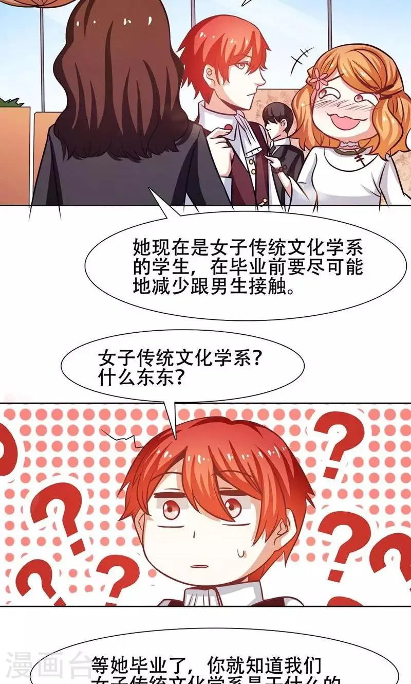 第29话 第5页