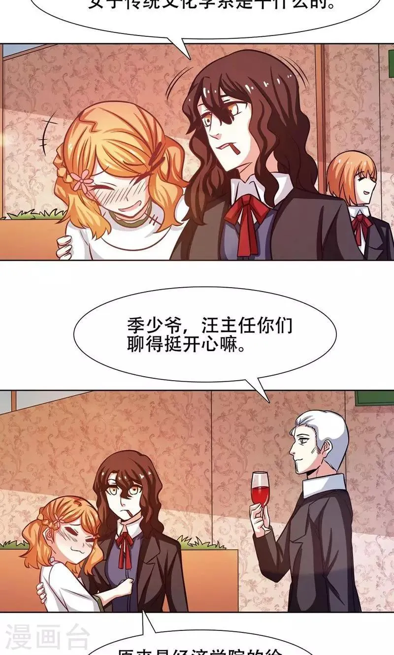 第29话 第6页