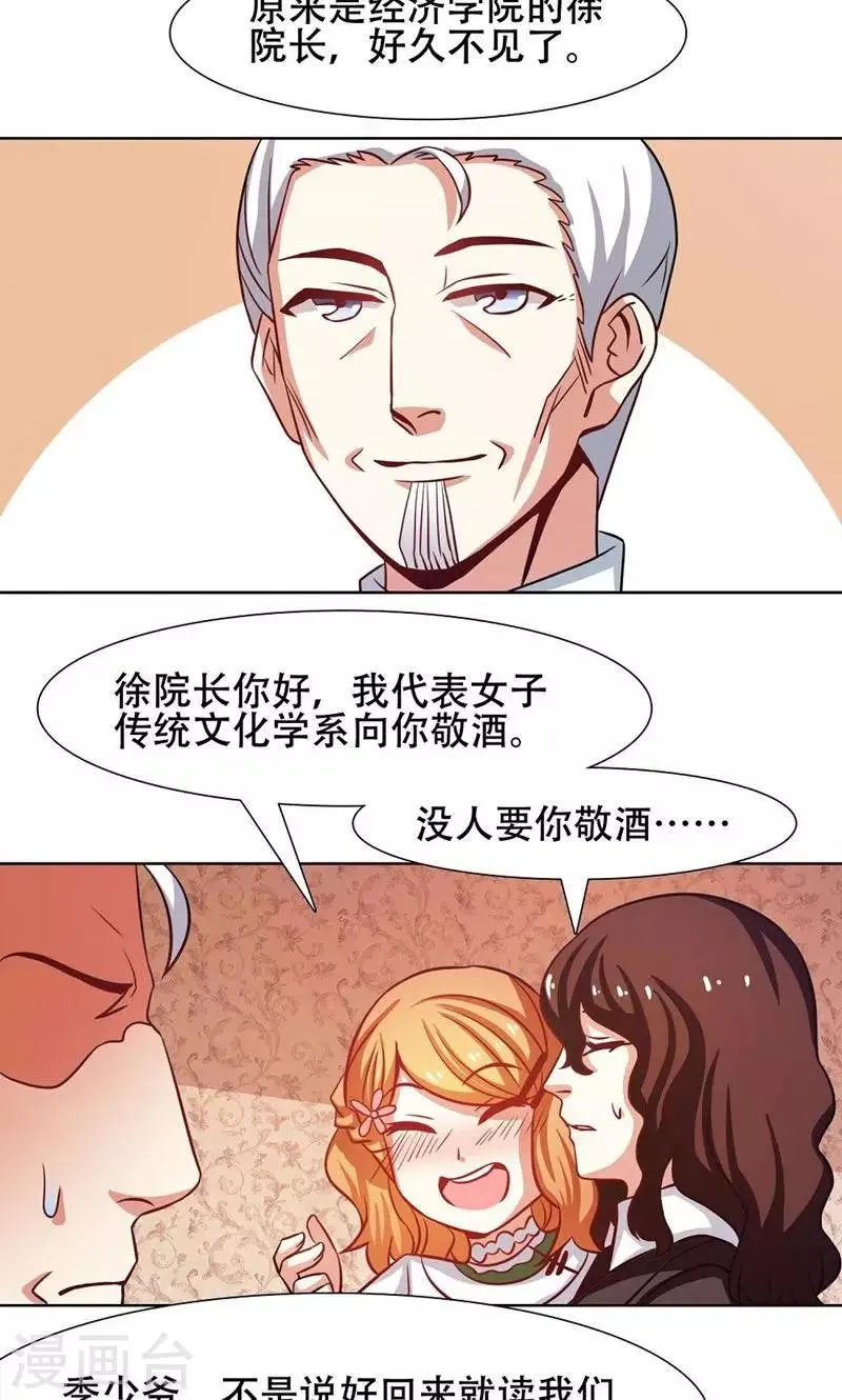 第29话 第7页