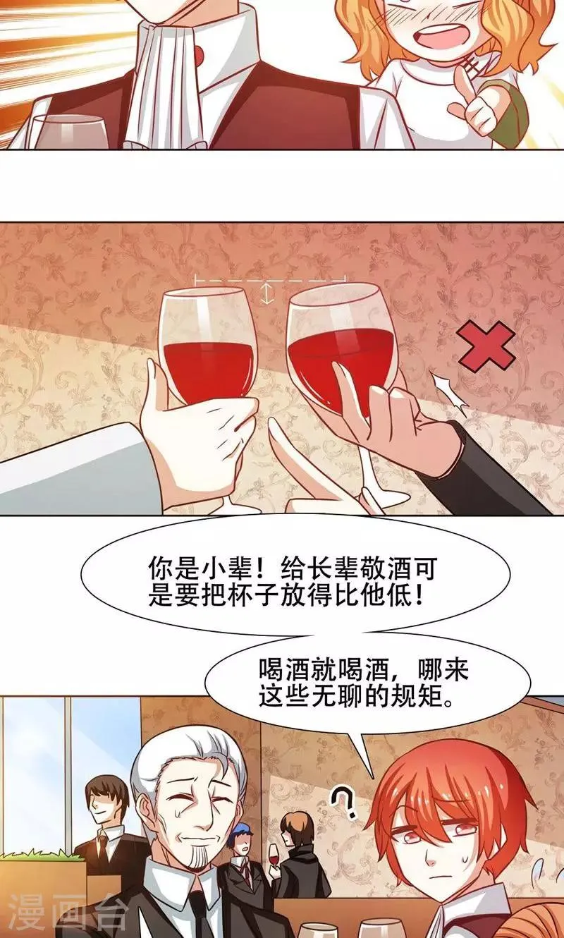 第29话 第10页