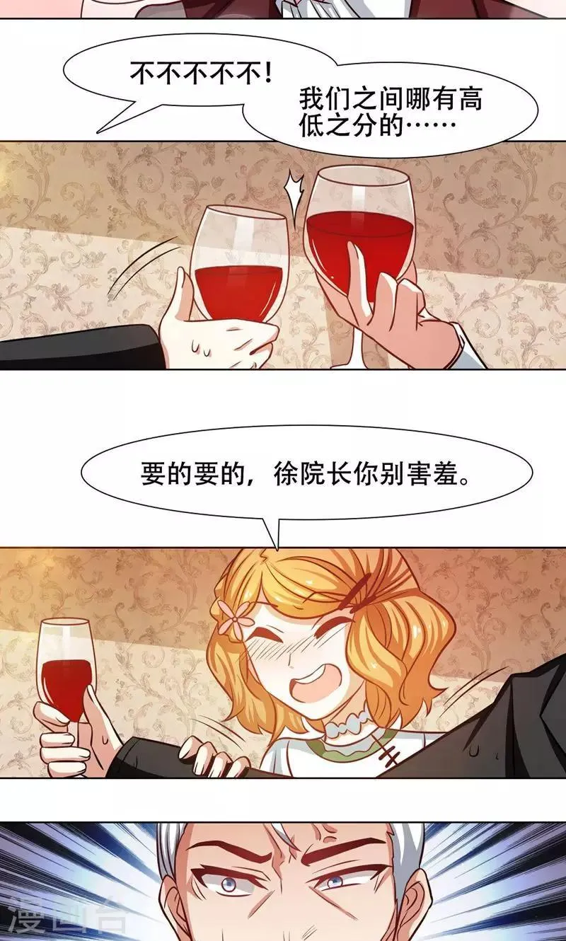 第29话 第12页