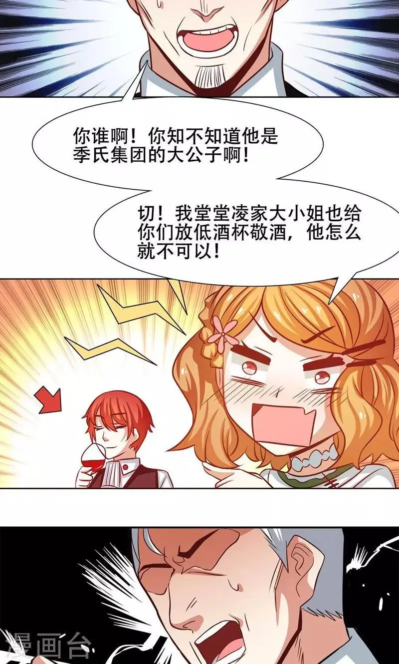第29话 第13页