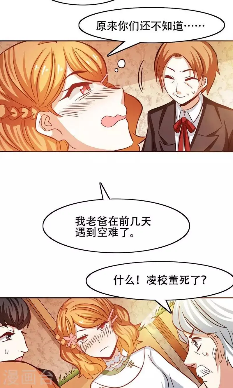 第29话 第15页