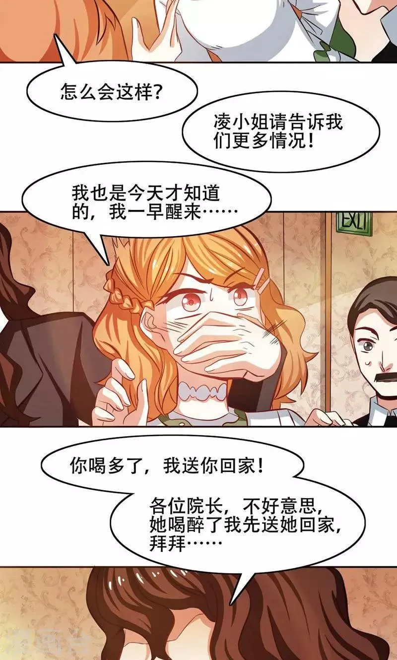 第29话 第16页