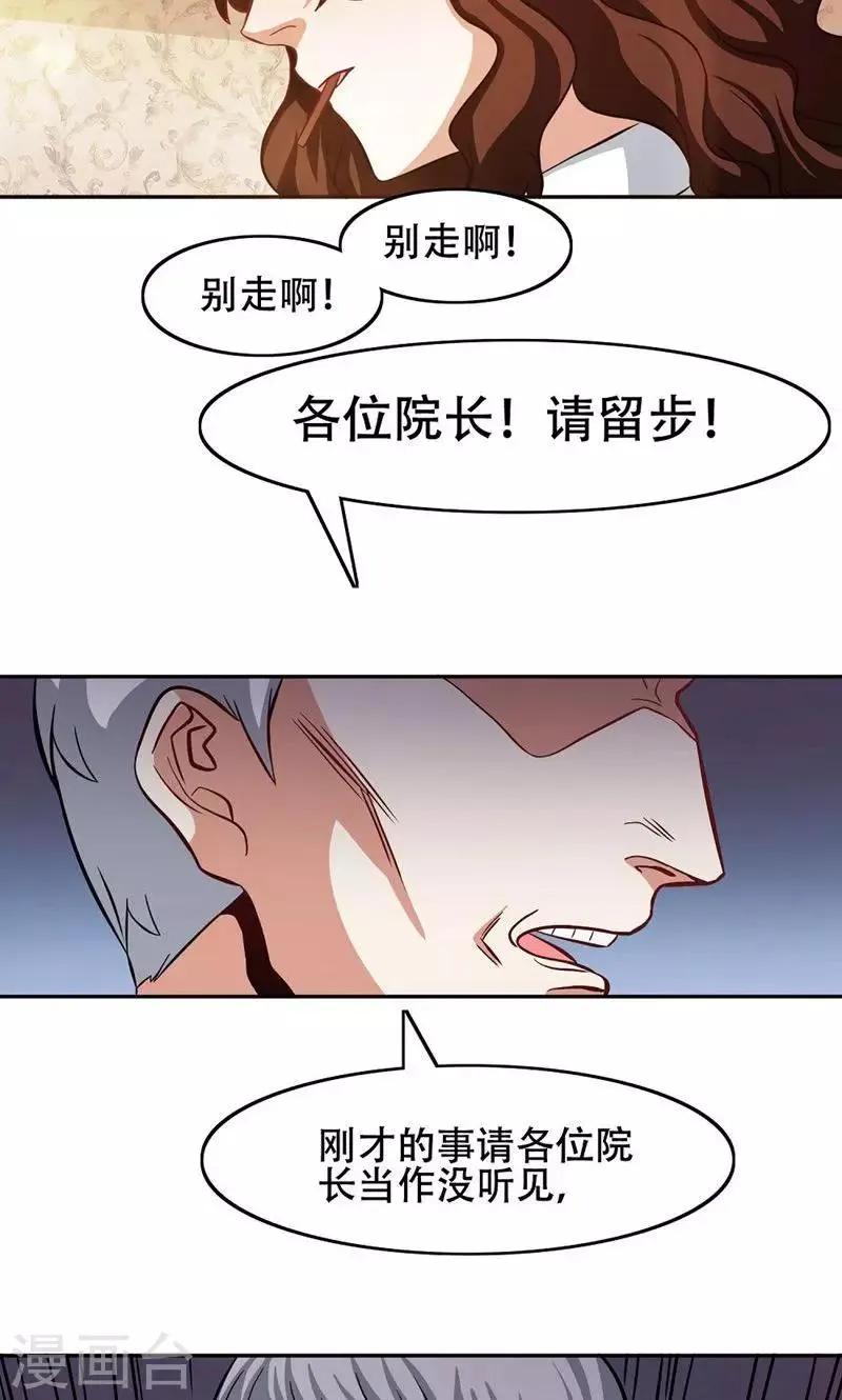 第29话 第17页