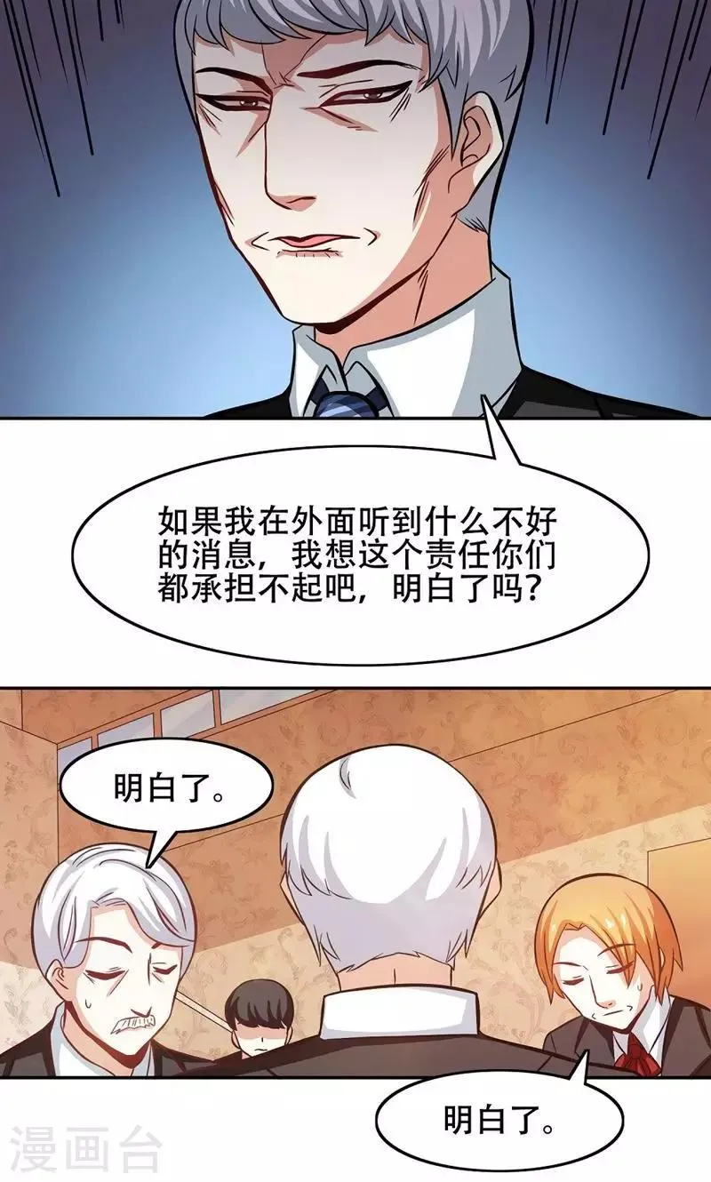 第29话 第18页