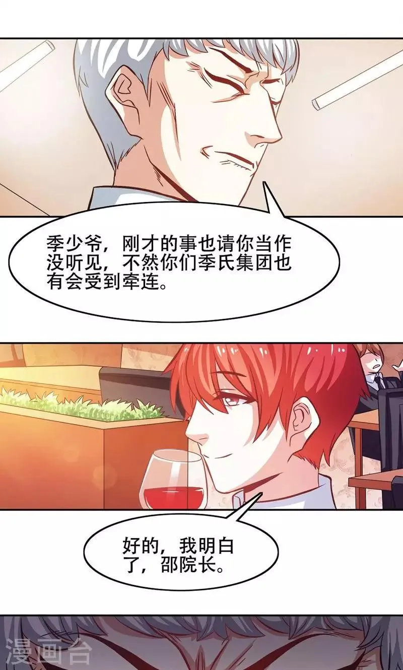 第29话 第19页