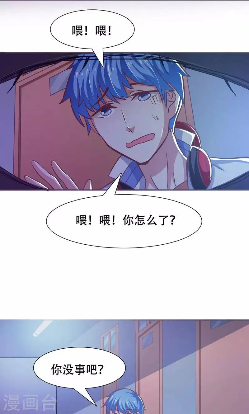 第30话 第2页