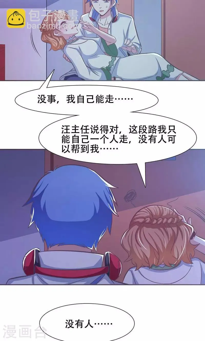 第30话 第3页