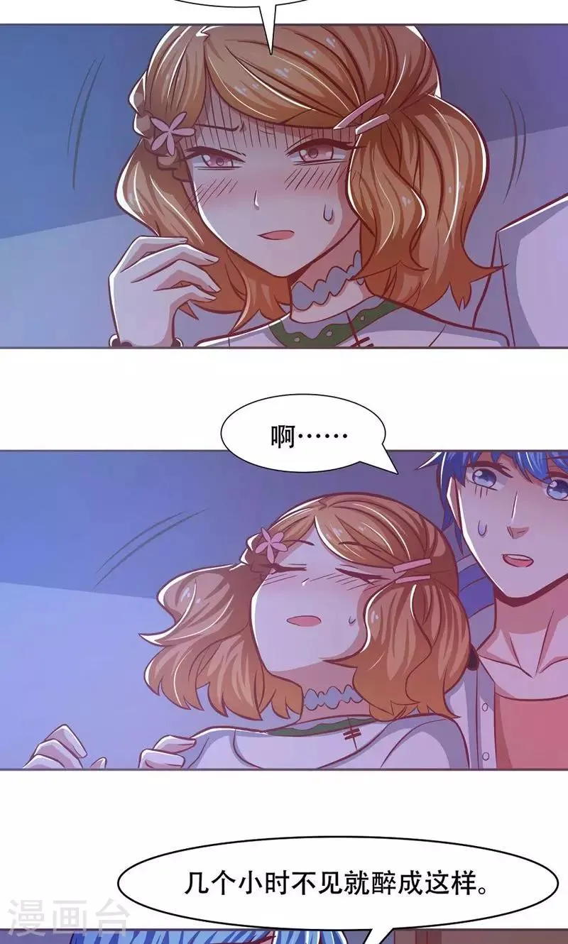 第30话 第4页