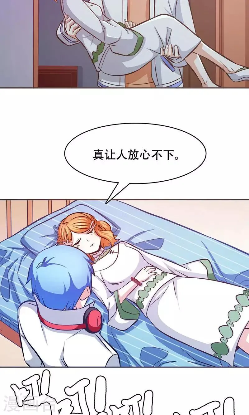 第30话 第6页