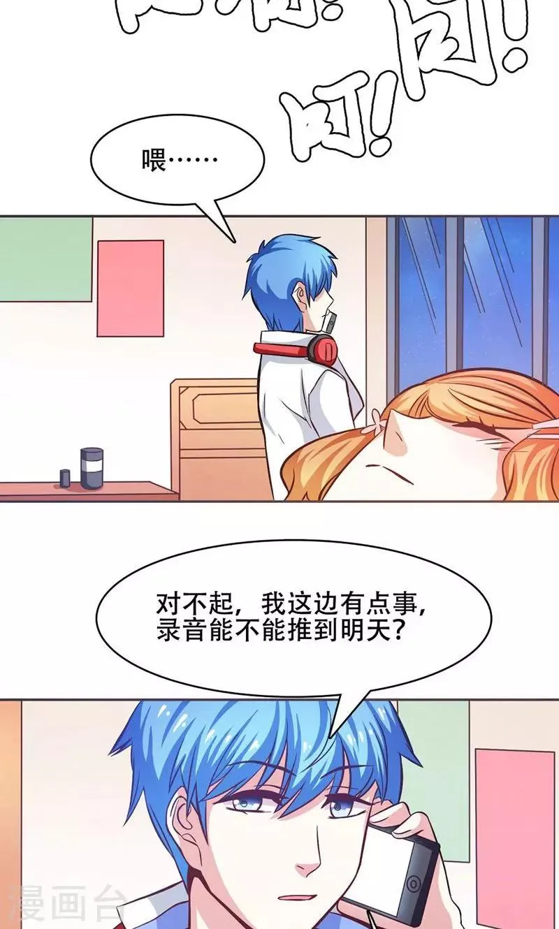 第30话 第7页