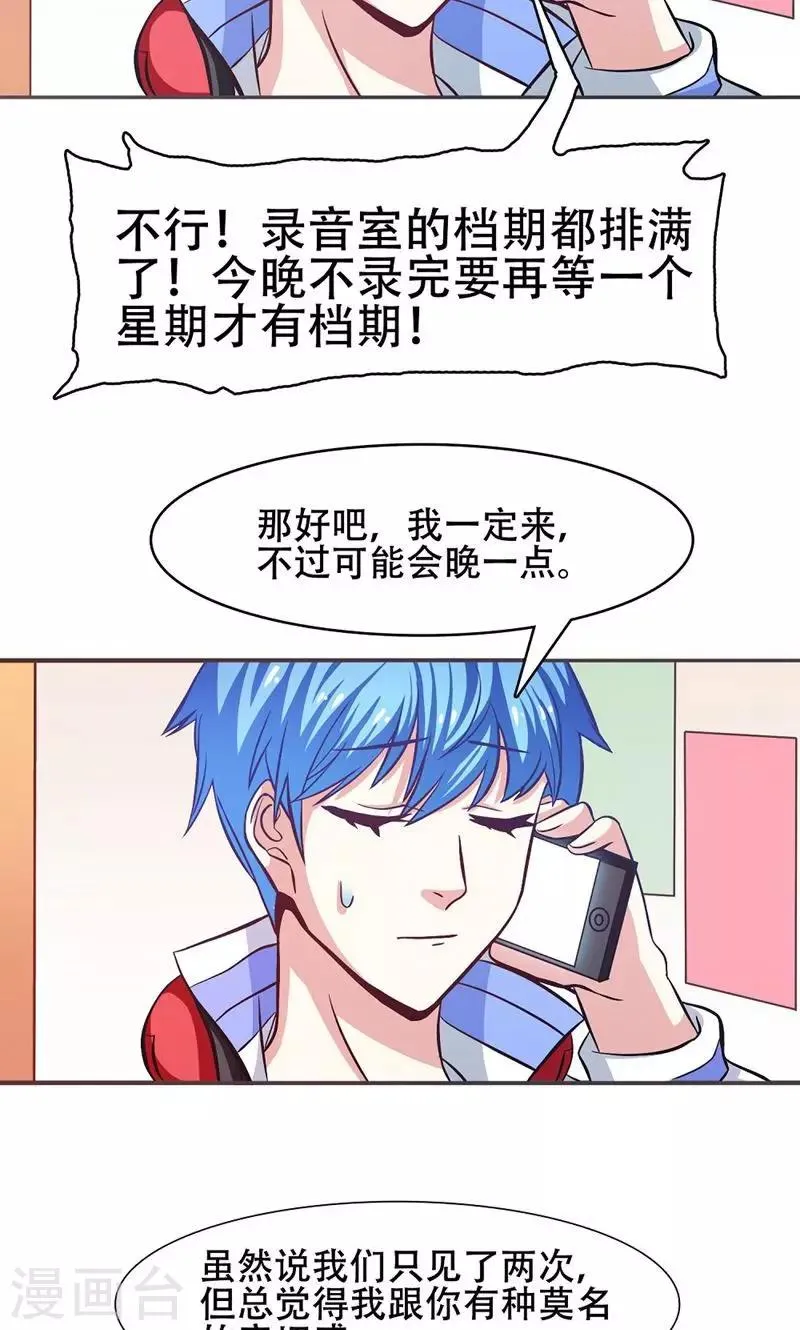 第30话 第8页