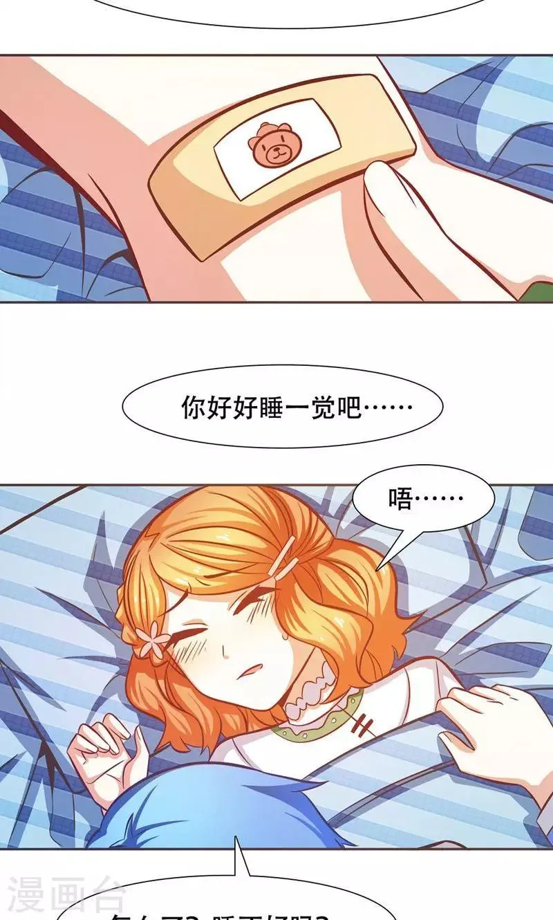 第30话 第11页