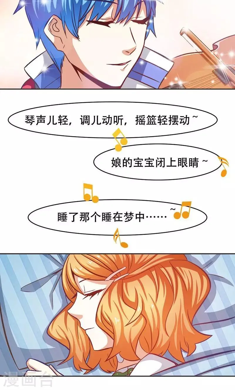 第30话 第13页