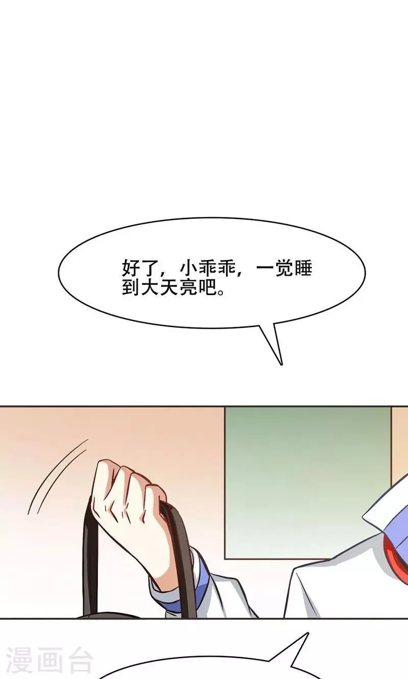第30话 第14页