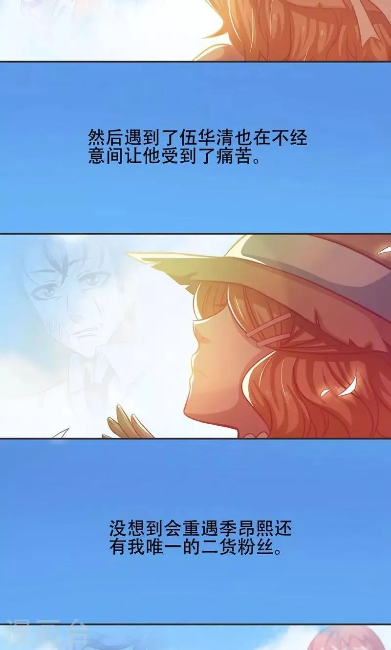 第30话 第19页