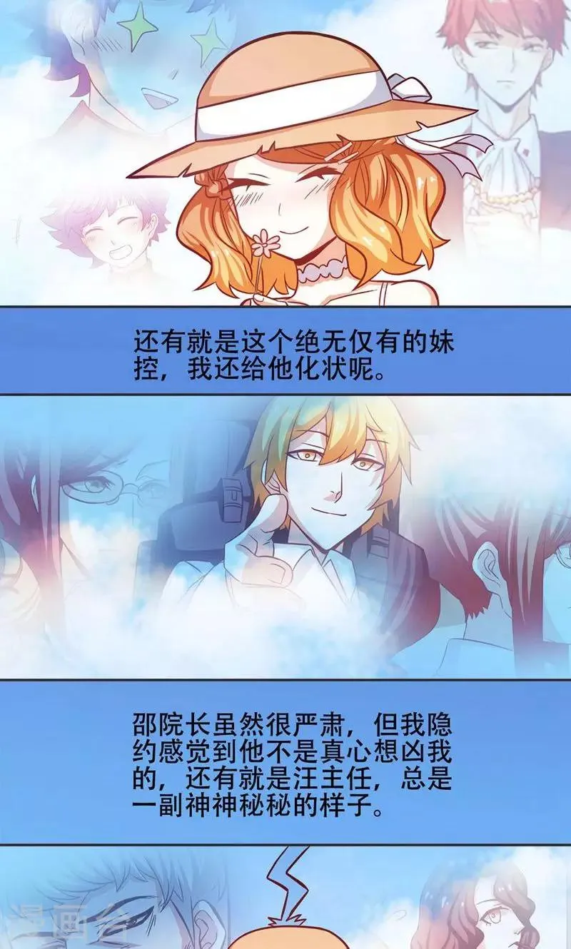 第30话 第20页