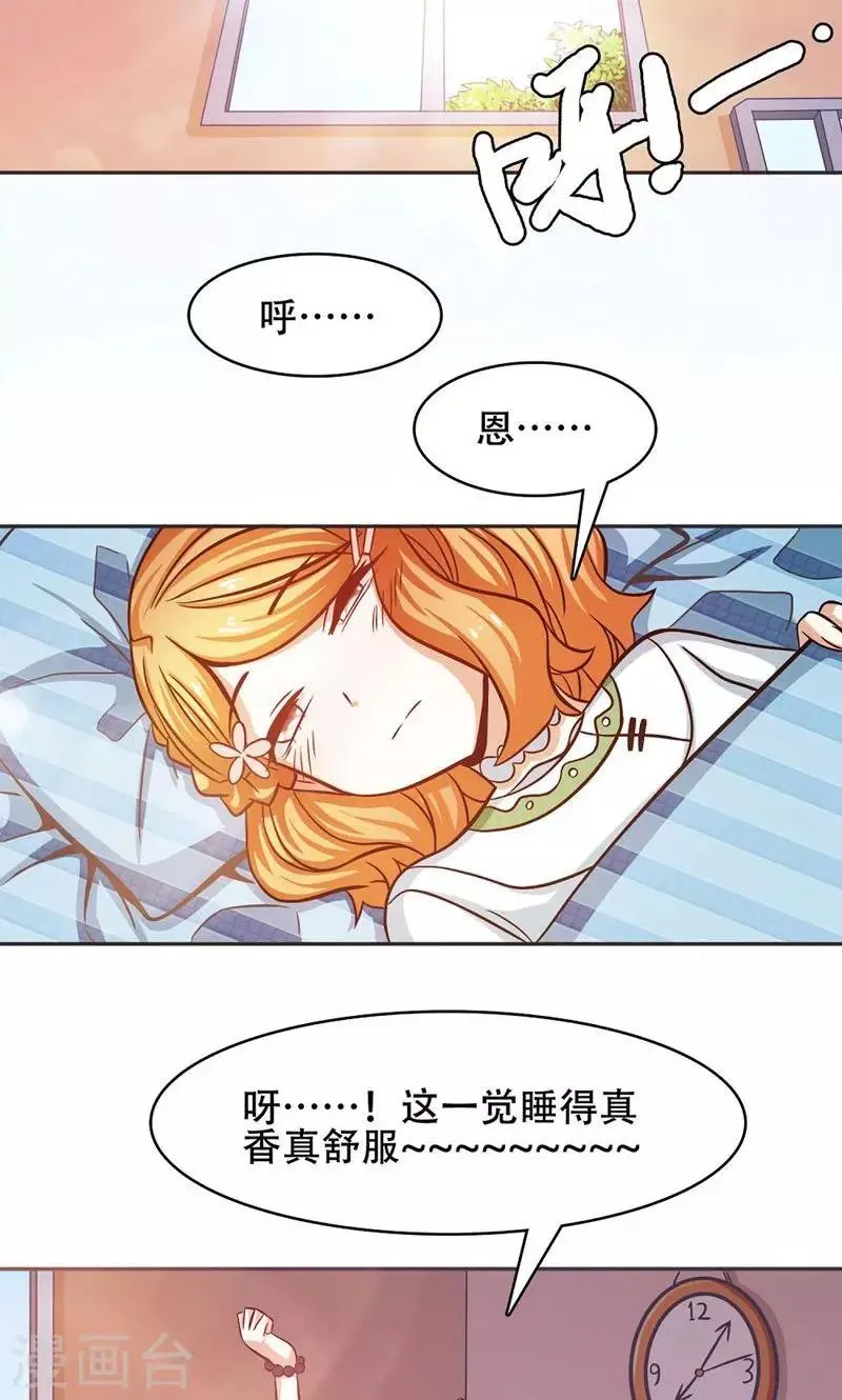 第30话 第22页