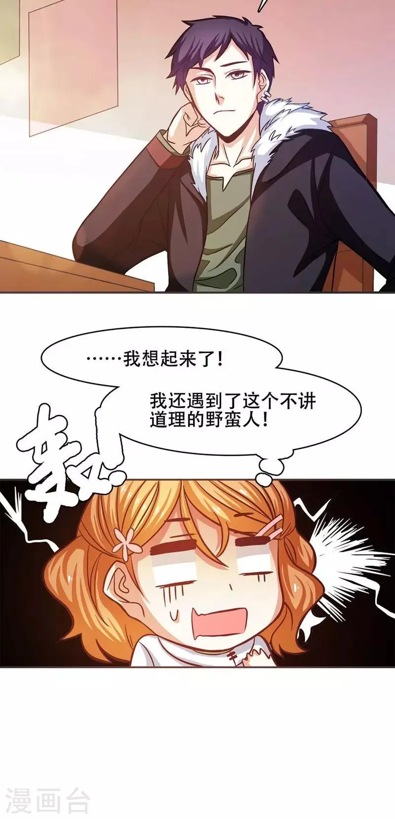 第30话 第24页