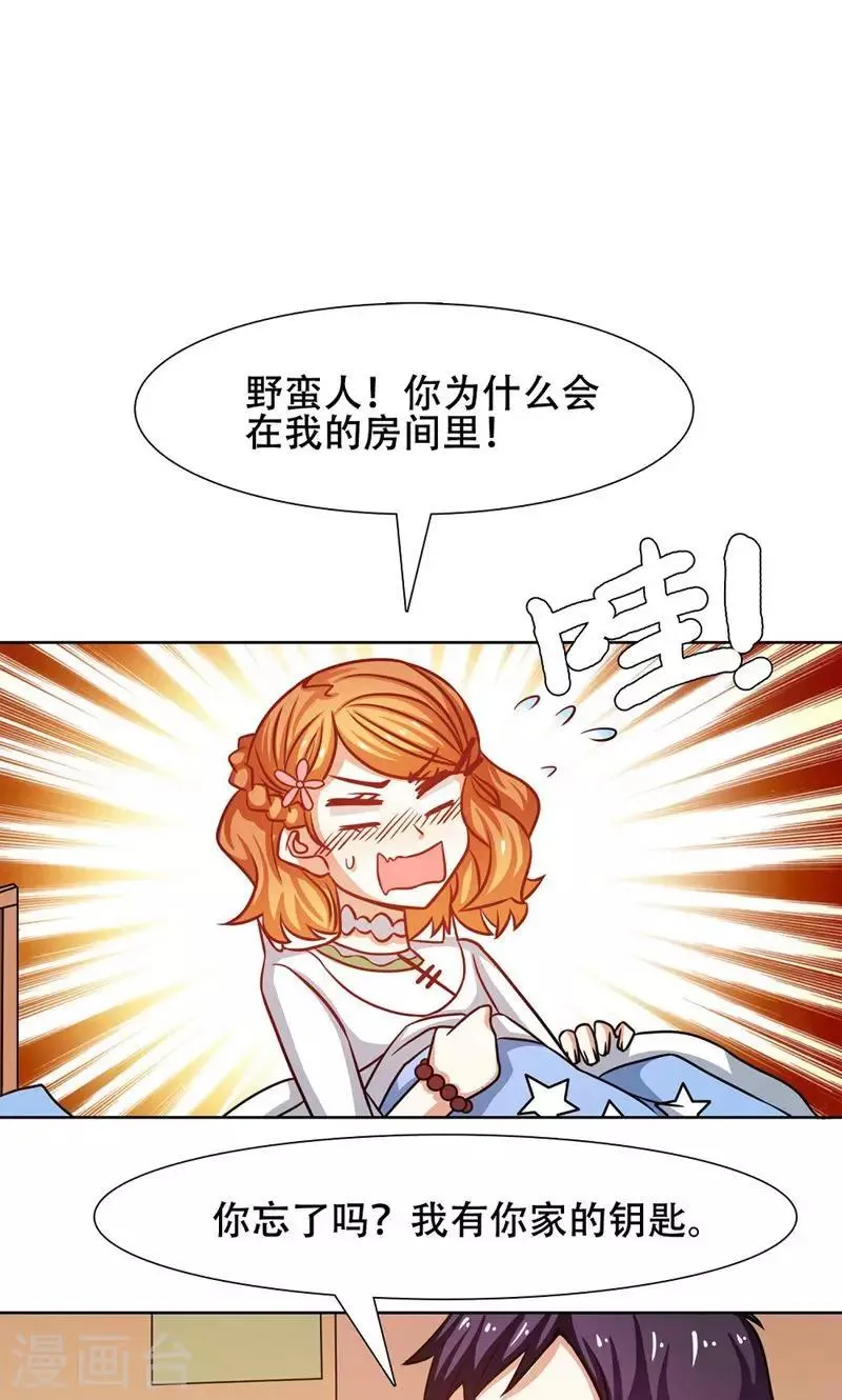 第31话 第1页
