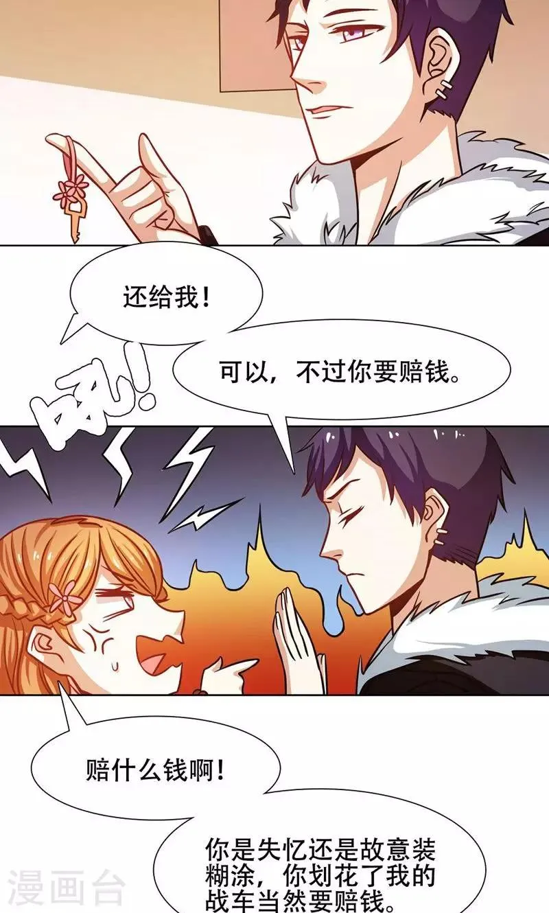 第31话 第2页