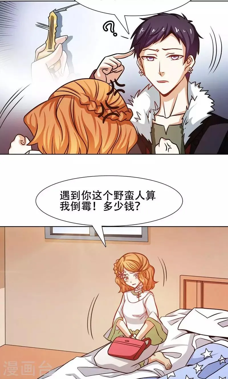 第31话 第3页