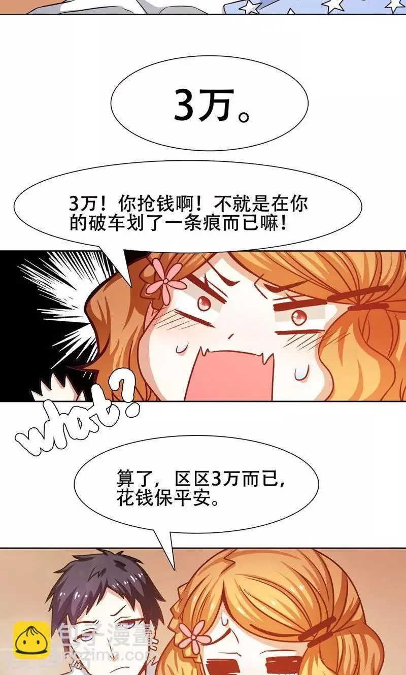 第31话 第4页
