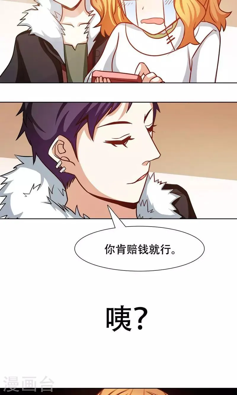 第31话 第5页