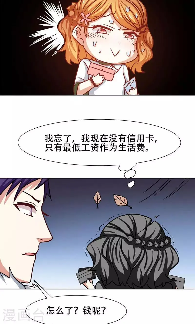 第31话 第6页