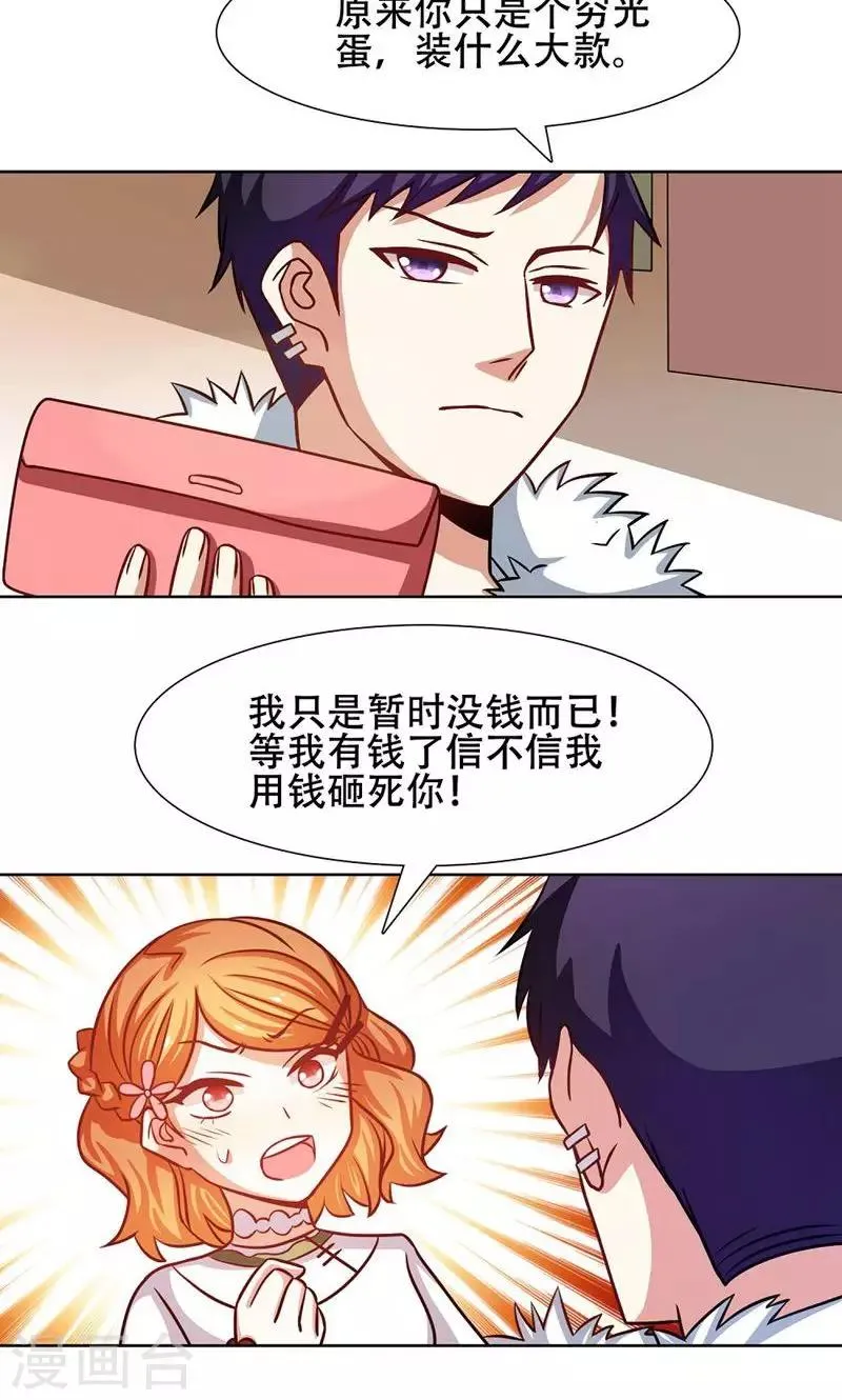 第31话 第8页