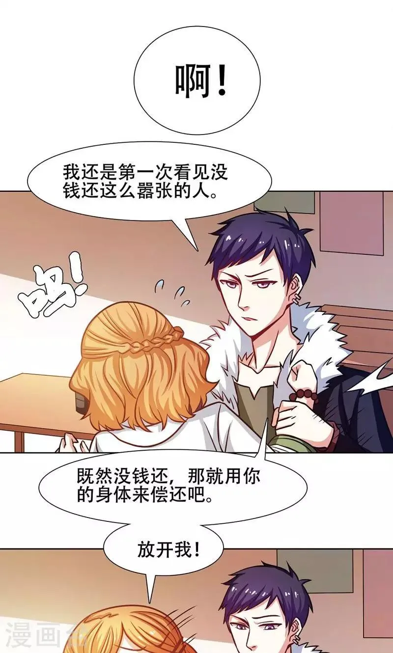 第31话 第9页