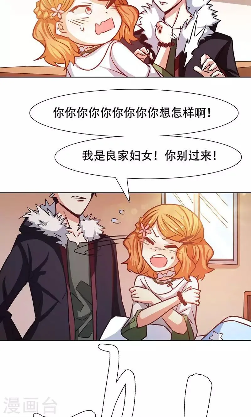 第31话 第10页